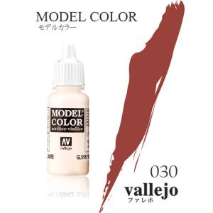 ファレホ モデルカラー 70908 #030 カーマインレッド 17ml 水性塗料｜m-onlineshop