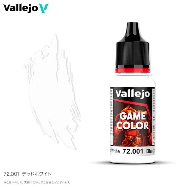 ファレホ ゲームカラー 72001 デッドホワイト 水性塗料
