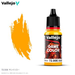 ファレホ ゲームカラー 蛍光 72161 蛍光コールドグリーン 水性塗料