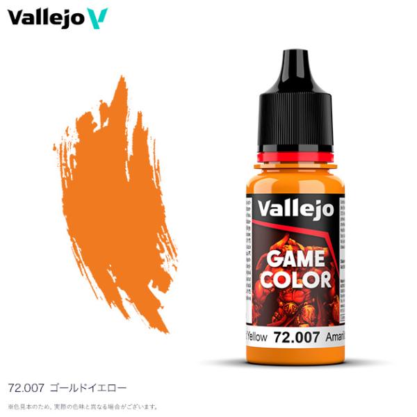 ファレホ ゲームカラー 72007 ゴールドイエロー 水性塗料
