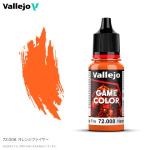 ファレホ ゲームカラー スペシャルFX 72606 バイル 水性塗料