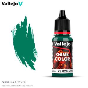 ファレホ ゲームカラー 72461 エクスプレス ヴァンピリックパープル