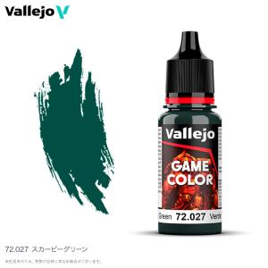 ファレホ ゲームカラー 72014 ウォーロードパープル 水性塗料
