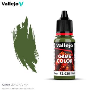 ファレホ モデルカラー 70756 スプリンターグリーン 18ml 水性