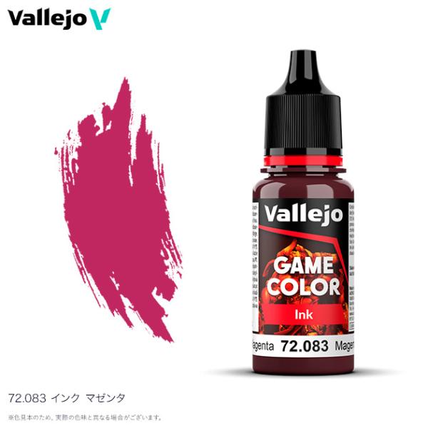 ファレホ ゲームカラーインク 72083 インク マゼンタ 水性塗料