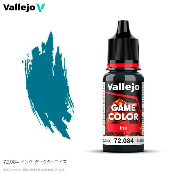 ファレホ ゲームカラーインク 72084 インク ダークターコイズ 水性塗料