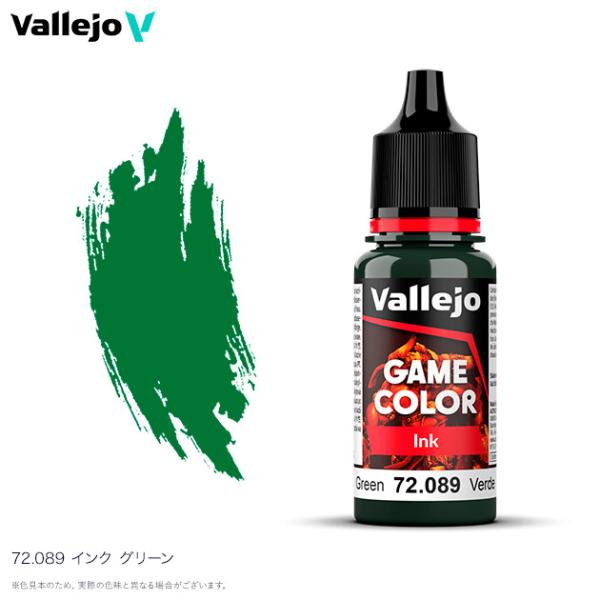 ファレホ ゲームカラーインク 72089 インク グリーン 水性塗料
