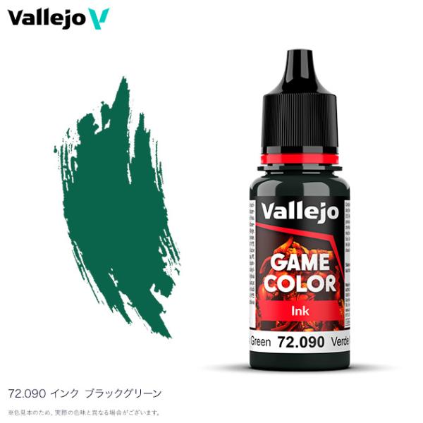 ファレホ ゲームカラーインク 72090 インク ブラックグリーン 水性塗料