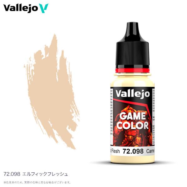 ファレホ ゲームカラー 72098 エルフィックフレッシュ 水性塗料