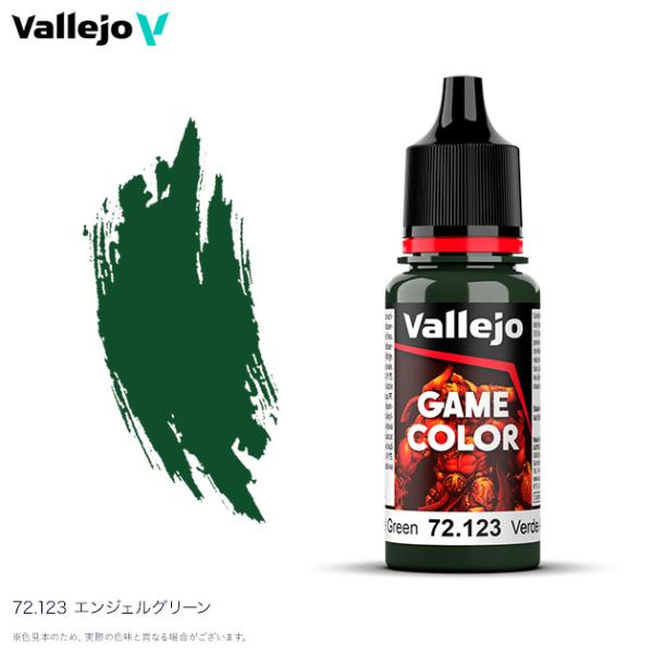 ファレホ ゲームカラー 72123 エンジェルグリーン 水性塗料
