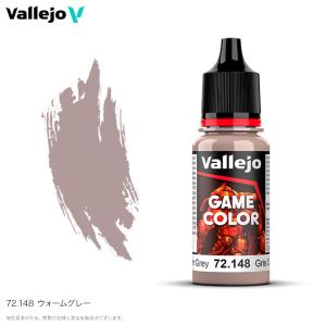 ファレホ ゲームカラー 72098 エルフィックフレッシュ 水性塗料