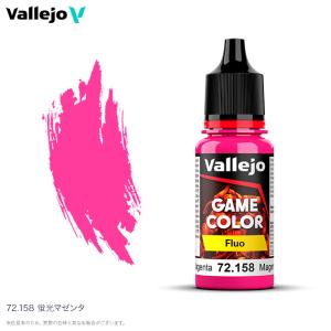 ファレホ ゲームカラー 蛍光 72158 蛍光マゼンタ 水性塗料