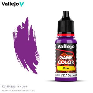 Vallejo ファレホカラーセット ファレホ ゲームカラー 蛍光 72159 蛍光バイオレット 水性塗料 - 最