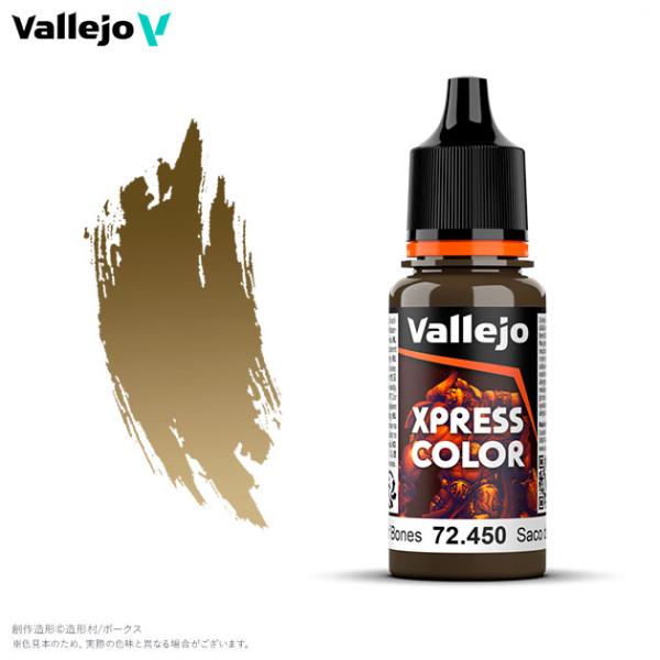 ファレホ ゲームカラー 72450 エクスプレス バッグオブボーンズ 水性塗料