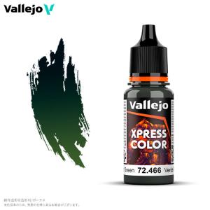 ファレホ ゲームカラー 72461 エクスプレス ヴァンピリックパープル