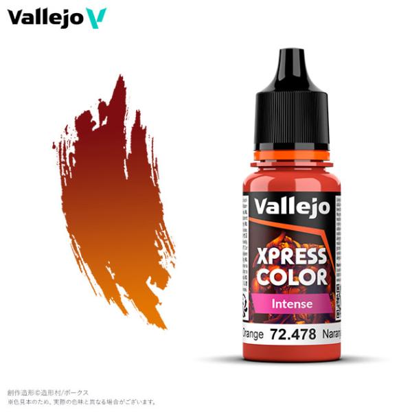 ファレホ ゲームカラー 72478 エクスプレスインテンス フェニックスオレンジ 水性塗料