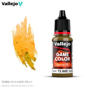 ファレホ ゲームカラーメタリック 72057 ブライトブロンズ 水性塗料