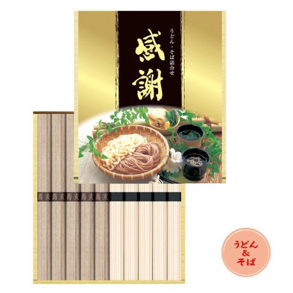 年越しそば 感謝 蕎麦 うどん セット 干支 辰 龍 辰年 2024年 景品 粗品 プチギフト プレ...