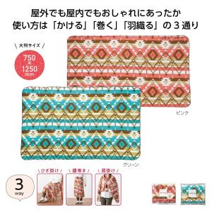 おしゃれ あったか ぬくぬく ひざ掛け フリースブランケット