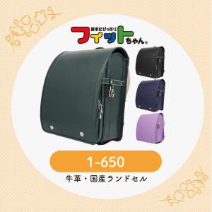 ランドセル バッグのマツモト フィットちゃん ウイング背カン Yahoo ショッピング