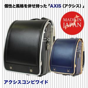 ランドセル 男の子 型落ち アウトレット50％OFF!  アクシスコンビワイド(1ASEC530JI5) A4フラットファイル対応！代引手数料＆送料無料！