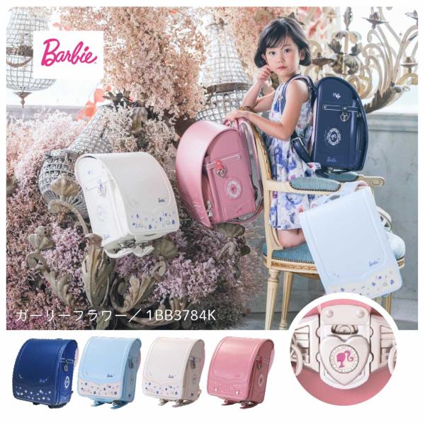 予約開始 バービー ガーリーフラワー くるピタ ランドセル 女の子 最新版 2026 日本製 アイボ...