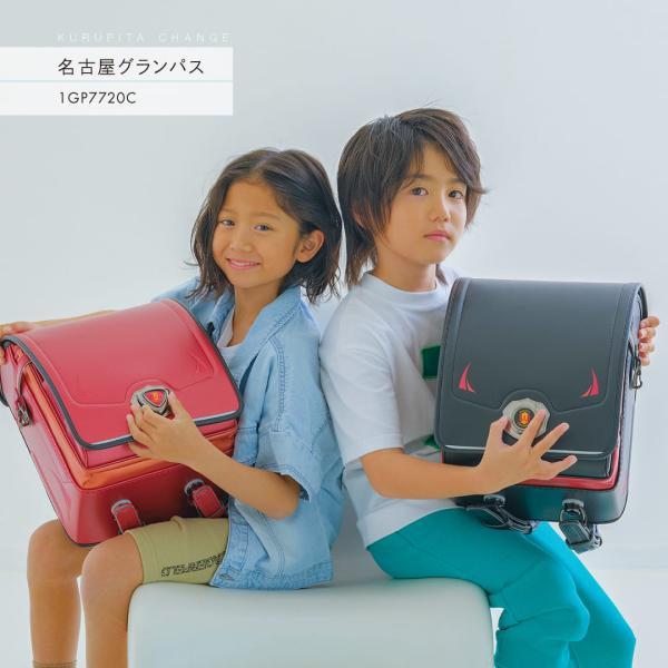 予約開始 くるピタチェンジ グランパス ランドセル 男の子 2027 最新 サッカー 日本製 直営店...