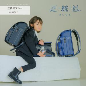 予約開始 正統派ブルー くるピタフィットちゃん ランドセル 男の子 2027 最新 日本製 ブラック マリン ネイビー・ブラック 黒 青 直営店6年保証 1kh5450k｜ランドセル&バッグのマツモト