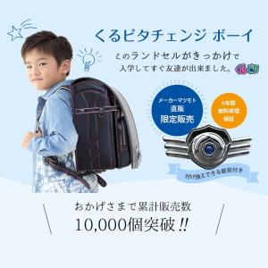 【在庫限りセール】ランドセル 2018 2019 男の子用 くるピタチェンジ 当店限定販売【直営店6年保証】