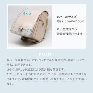 【くる ピタチェンジ専用ランドセル カバー】透...の詳細画像2