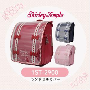 リボン柄ランドセルカバー （LLサイズ） 日本製 メール便／ゆうメール不可 赤 ピンク 紺 レッド