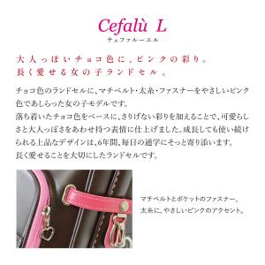 【予約販売】ナガエのランドセル チェファルー・...の詳細画像1