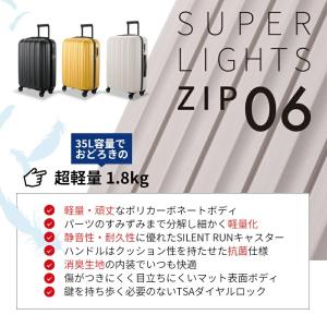 【サンコー ジッパースーツケース SS 35L】 SUPER LIGHTS ZIP-6(49cm/35L)【SLZ6-49】機内持込 軽量 SUNCO 小型 送料無料 キャリーケース｜ランドセル&バッグのマツモト