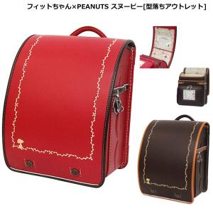 Snoopy ランドセルの商品一覧 バッグ ランドセル ベビー キッズ マタニティ 通販 Yahoo ショッピング