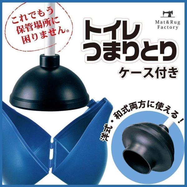 トイレ つまり 解消 道具 トイレ すっぽん ラバーカップ トイレつまりとり 保管ケース付き 洋式 ...