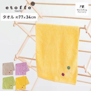 タオル 洗える 約77×34cm 北欧風 トイレ...の商品画像