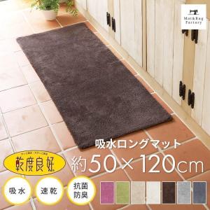 キッチンマット 約120×50cm 洗える 乾度...の商品画像