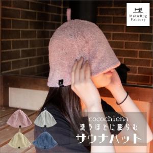 サウナハット サンリオ HelloKitty ハローキティ 50th 限定 キティ