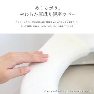 便座カバー 洗浄暖房型 ソフトホックタイプ 乾...の詳細画像2