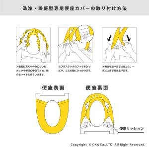 便座カバー 洗浄暖房型 ソフトホックタイプ 乾...の詳細画像5