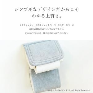 トイレットペーパーホルダーカバー 乾度良好 D...の詳細画像5