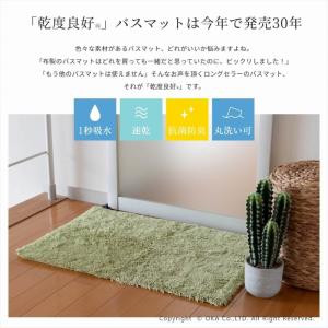 バスマット 足ふきマット 速乾 吸水 乾度良好...の詳細画像3