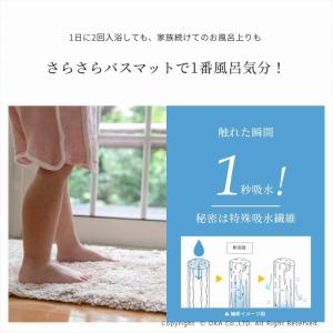 バスマット 足ふきマット 速乾 吸水 乾度良好...の詳細画像4