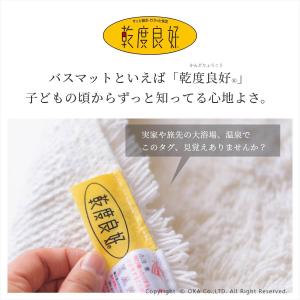 バスマット 足ふきマット 速乾 吸水 乾度良好...の詳細画像2