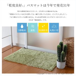 バスマット 足ふきマット 速乾 吸水 乾度良好...の詳細画像3