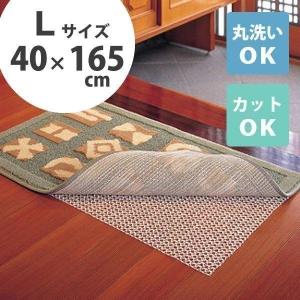 滑り止めシート すべり止めネット スベラックス Ｌサイズ