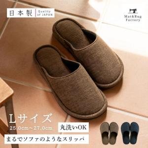 スリッパ ルームシューズ 日本製 まるでソファの...の商品画像