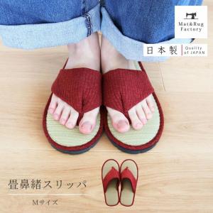 スリッパ ルームシューズ 室内履き 日本製 和風 鼻緒 畳スリッパ Ｍサイズ 夏用スリッパ い草 おしゃれ 男性 女性 メンズ 室内 部屋履き 来客 タタミ オカ