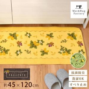 キッチンマット 台所マット 約120×45cm プロヴァンス シエル キッチン 洗える おしゃれ キッチンラグ 洗濯可 風水 ラッキーカラー 日本製 黄色 オカ
