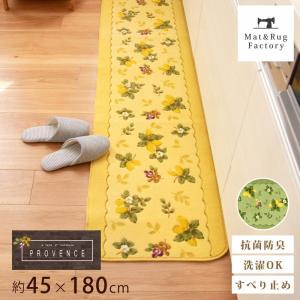 キッチンマット 台所マット 約180×45cm プロヴァンス シエル キッチン 洗える おしゃれ キッチンラグ 洗濯可 風水 ラッキーカラー 日本製 黄色 オカ
